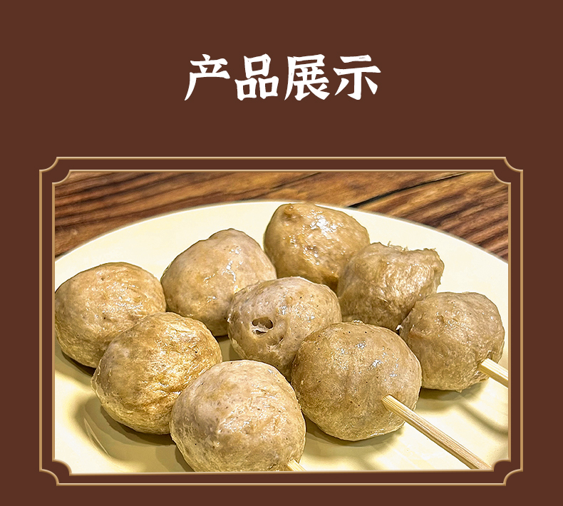 鹅肉丸详情3_15.jpg