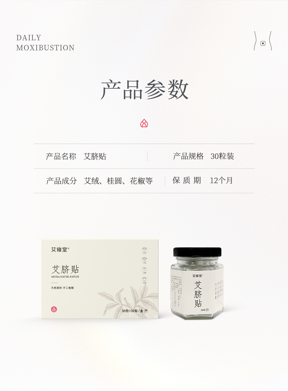 艾脐贴新包装1 (12).jpg