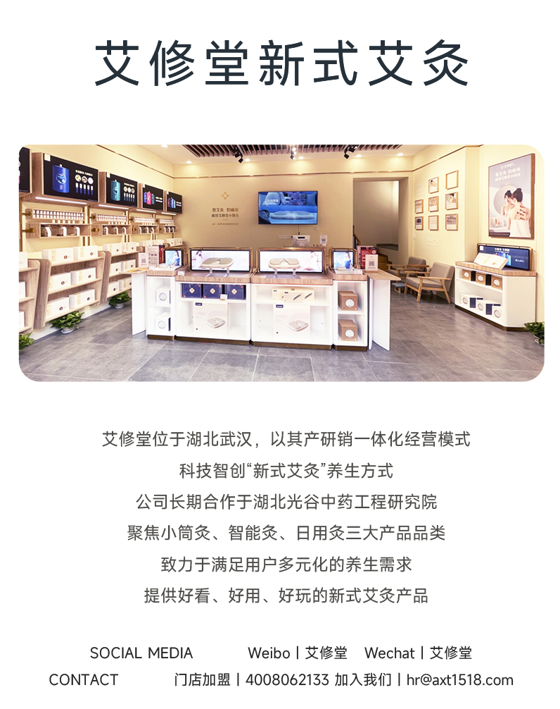 20230615三伏贴详情页_16.jpg