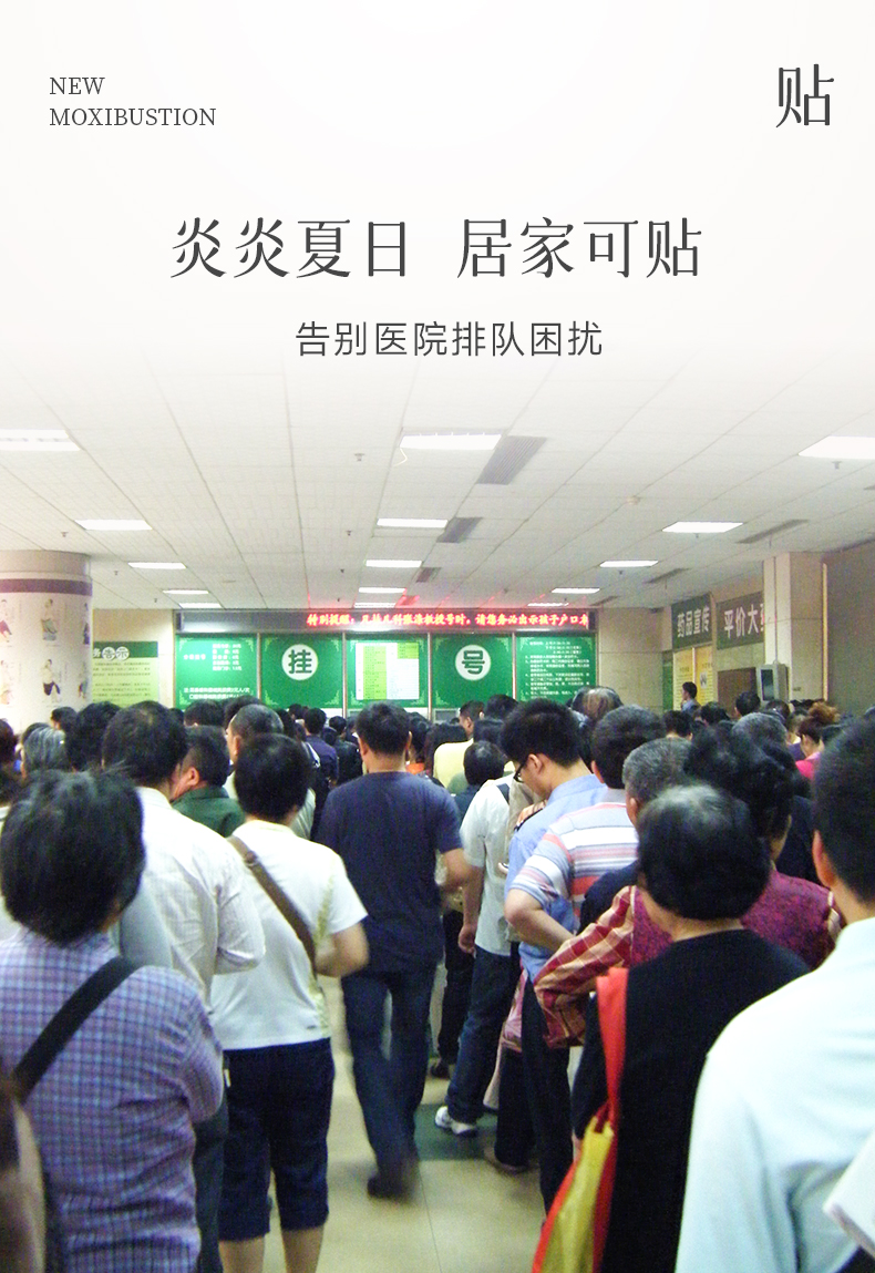 20230619三伏贴详情页_05.jpg