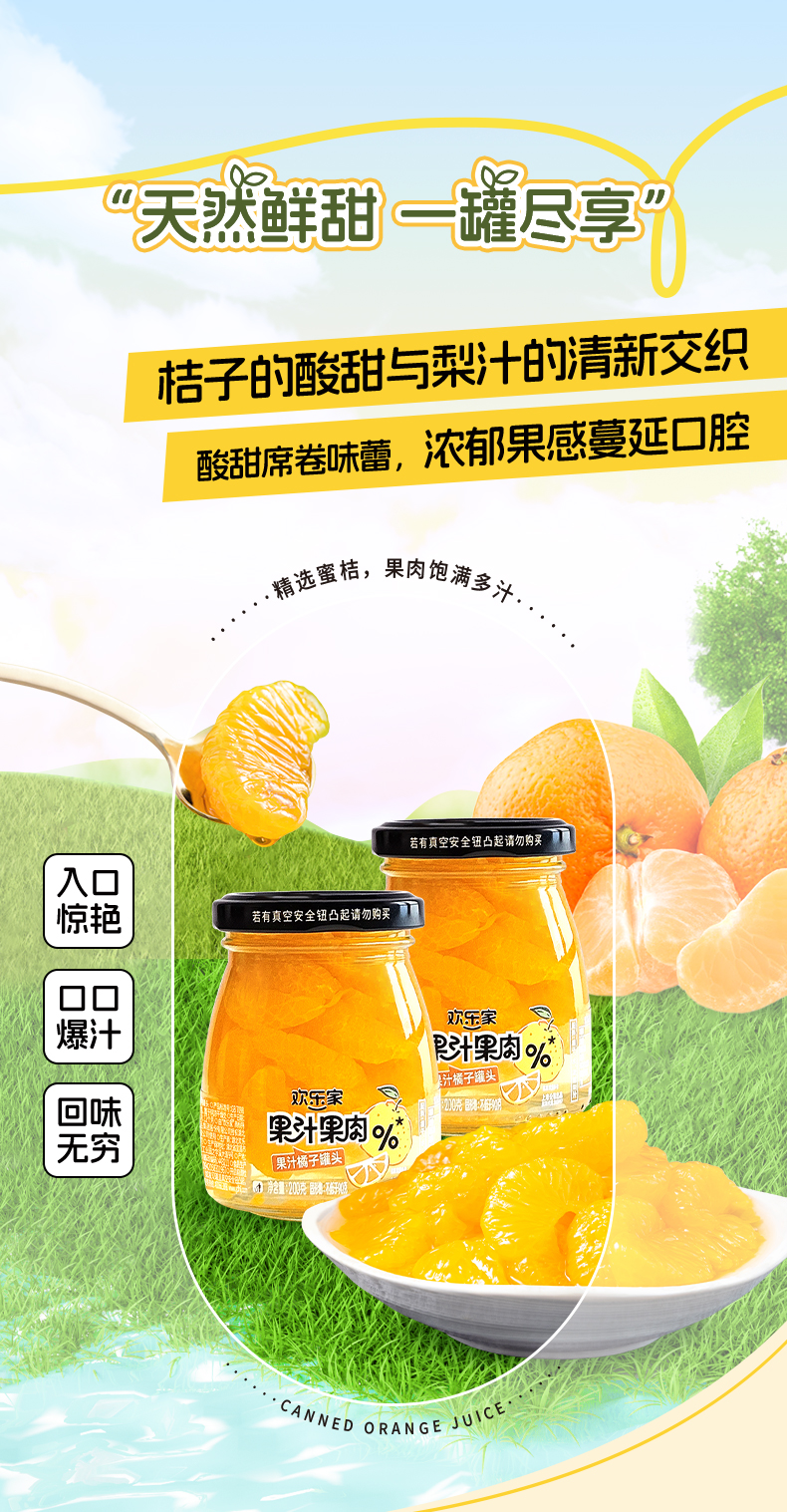 200果汁橘子详情页_05.jpg