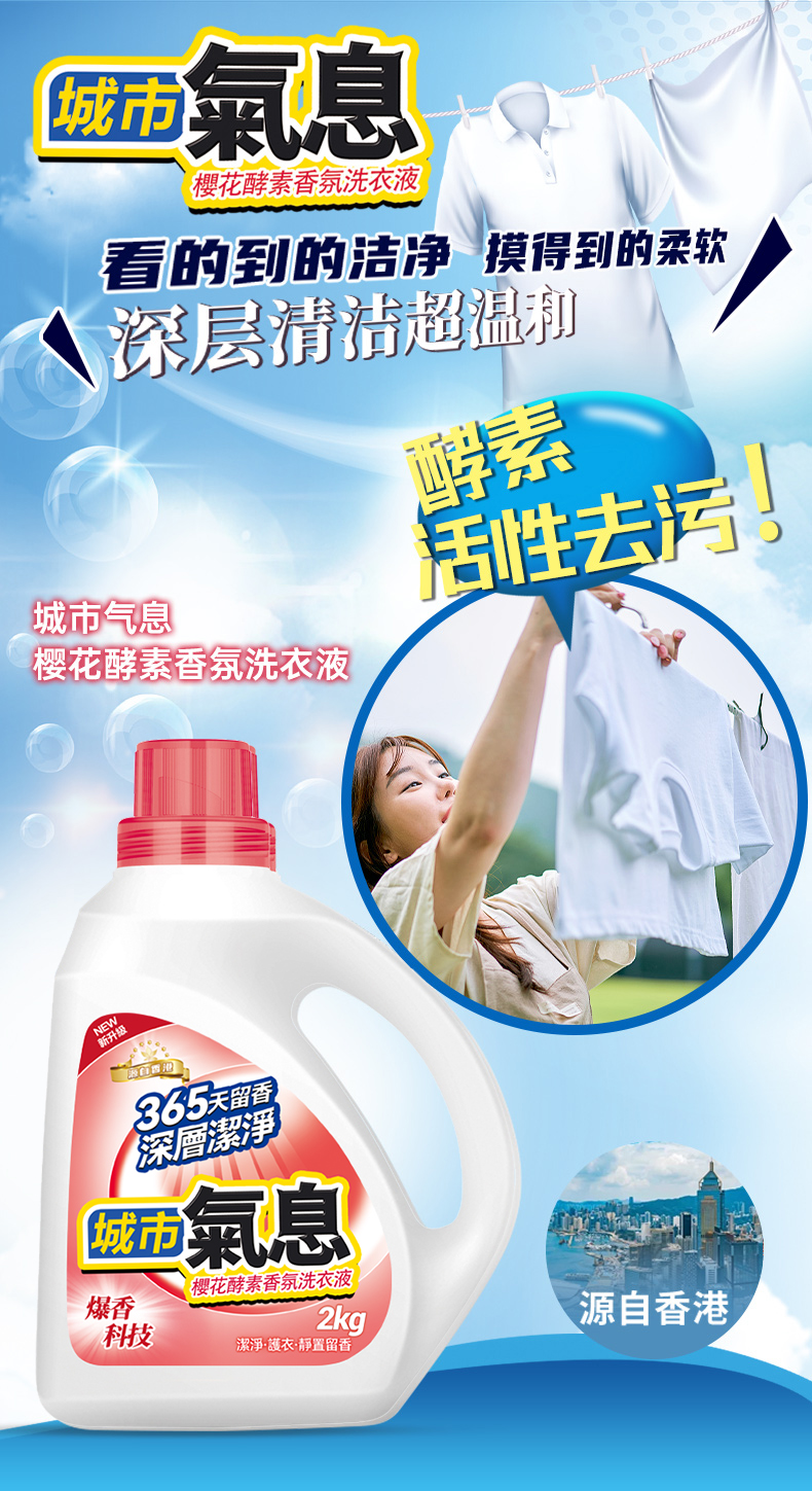 城市港风详情页_01.jpg