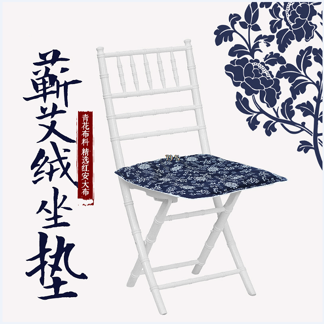 艾修堂三年陈蕲艾纯艾绒坐垫披肩靠枕艾草坐垫坐灸无烟灸蒲团臀部1件