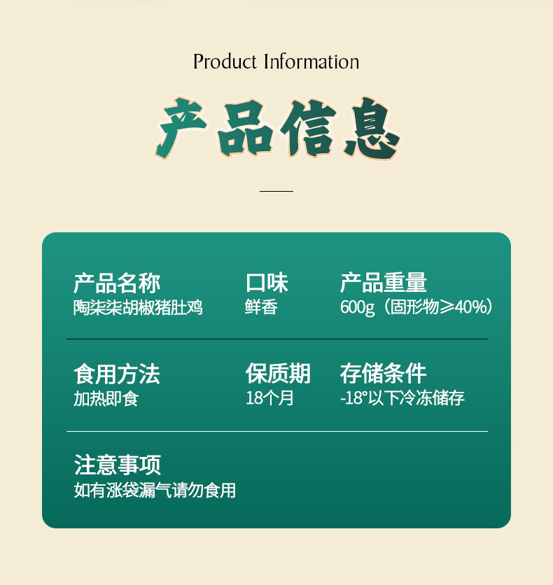 胡椒猪肚鸡详情2_02.jpg