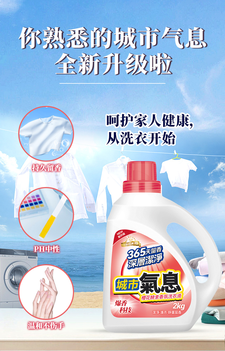 城市港风详情页_02.jpg