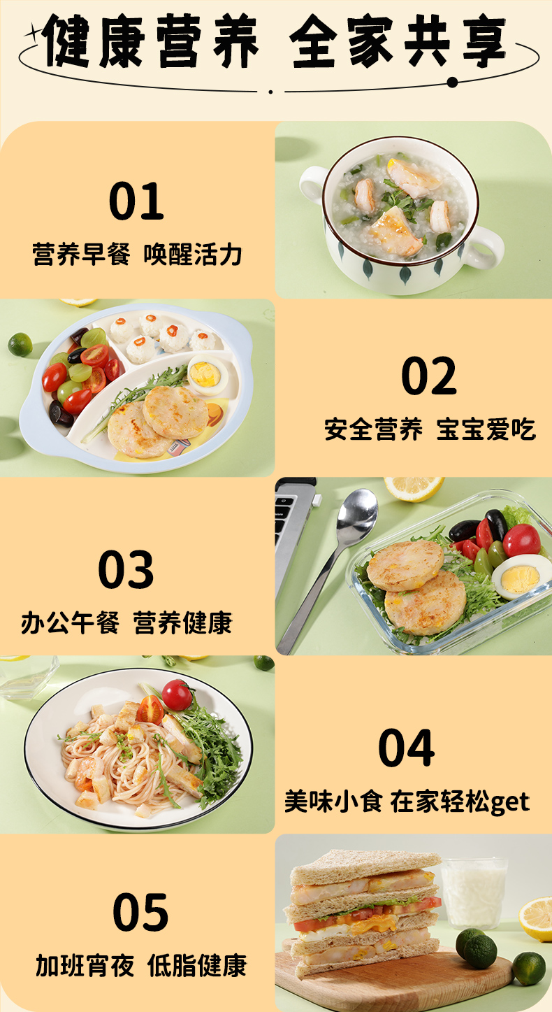 虾饼详情_09.jpg