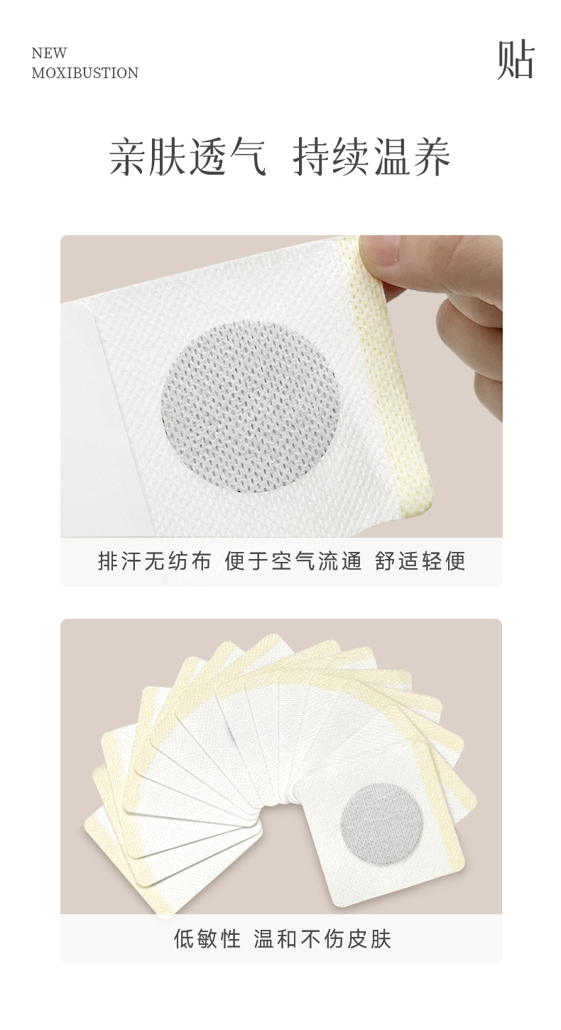 20230619三伏贴详情页_08.jpg