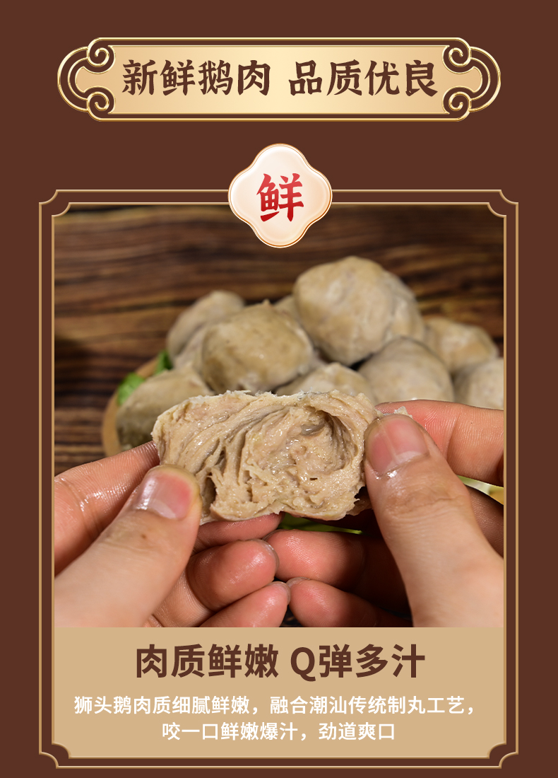 鹅肉丸详情3_05.jpg