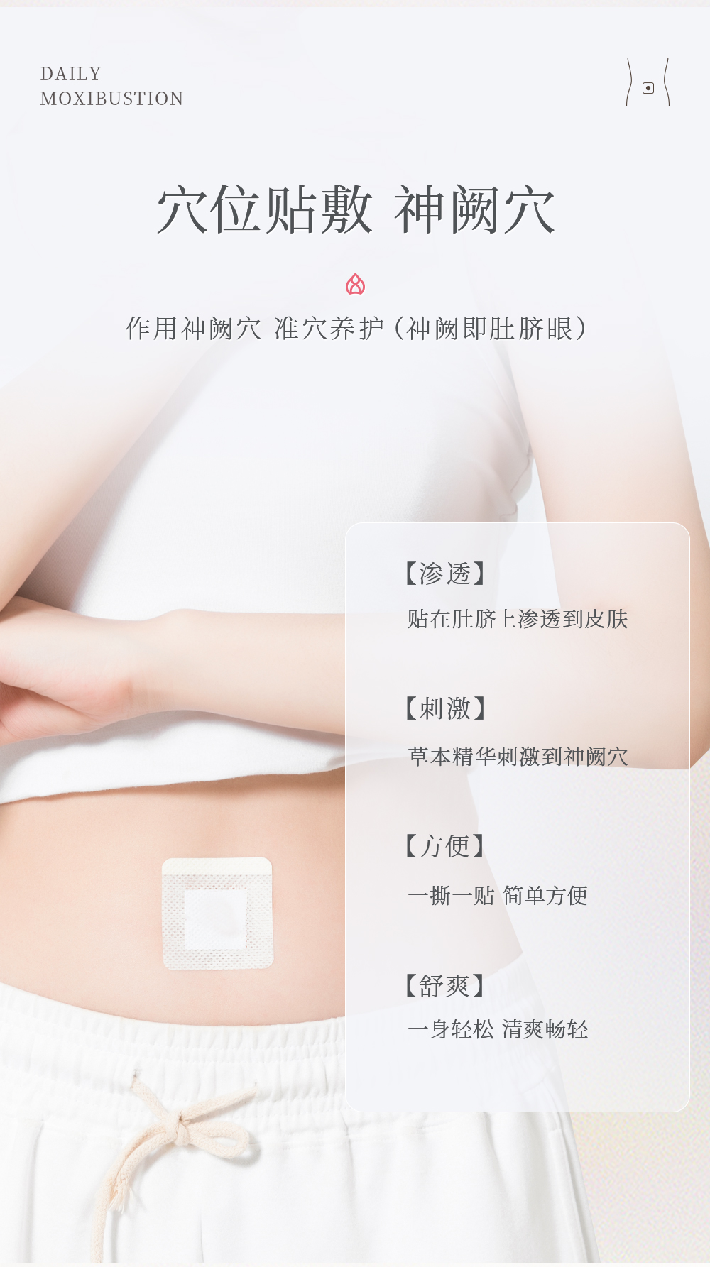 艾脐贴新包装1 (8).jpg