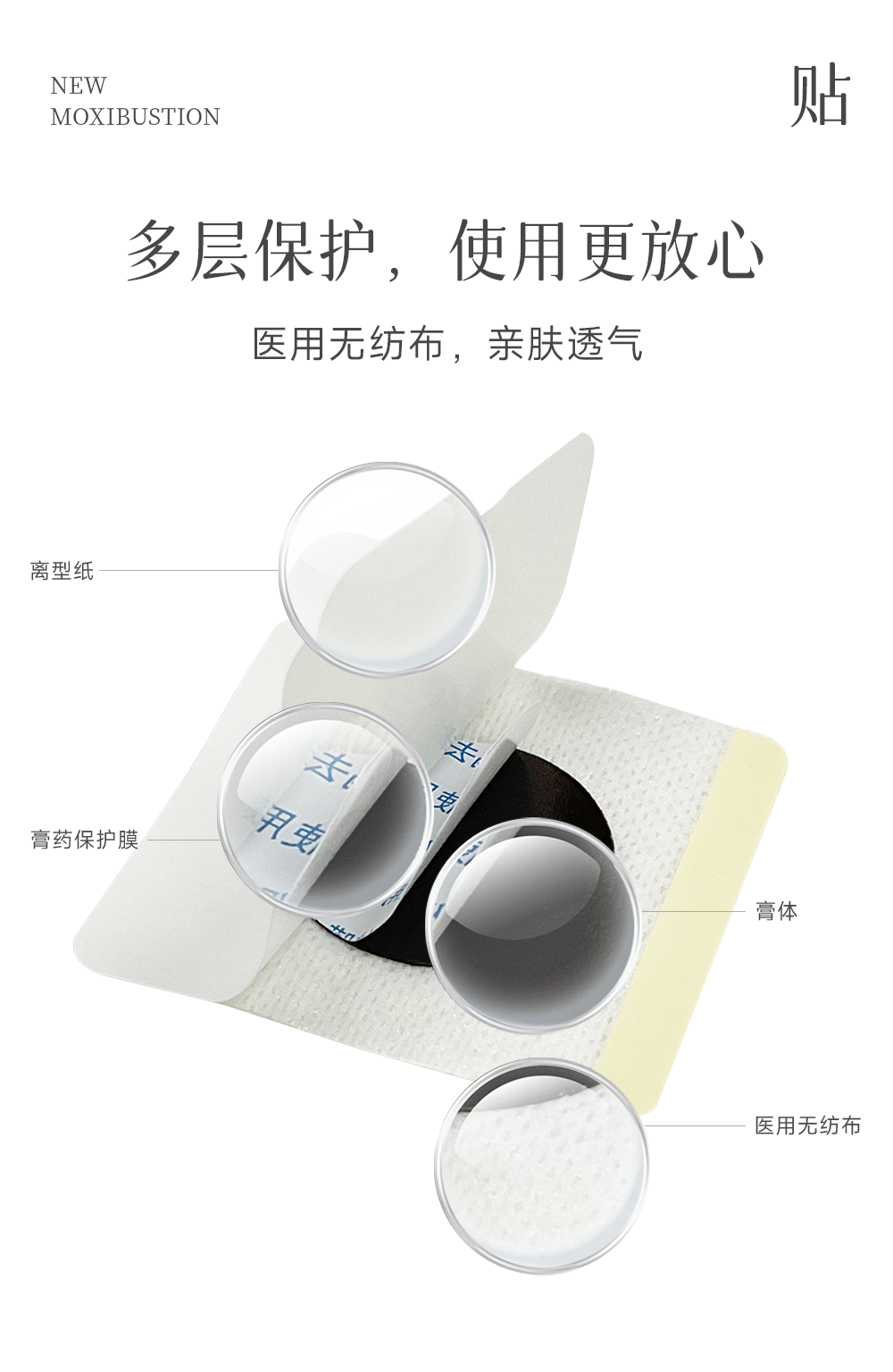 20240617三伏贴详情页.png