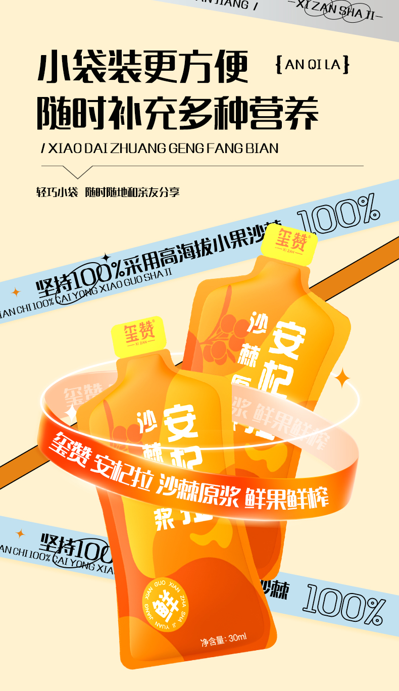 沙棘原浆_09.jpg