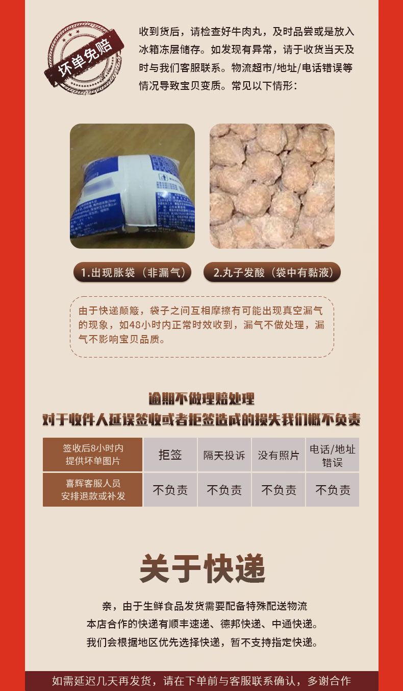 五星牛肉丸2_13.jpg