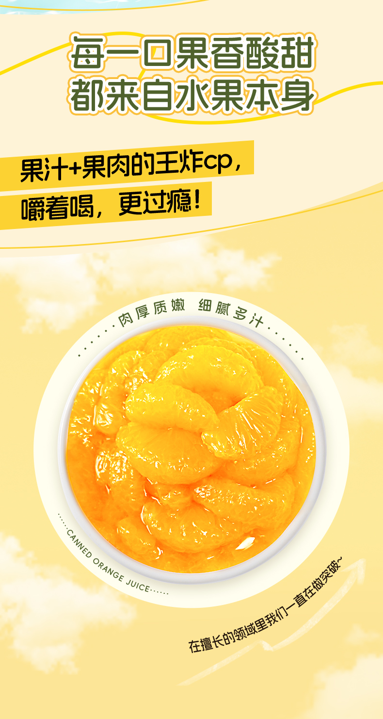 200果汁橘子详情页_06.jpg