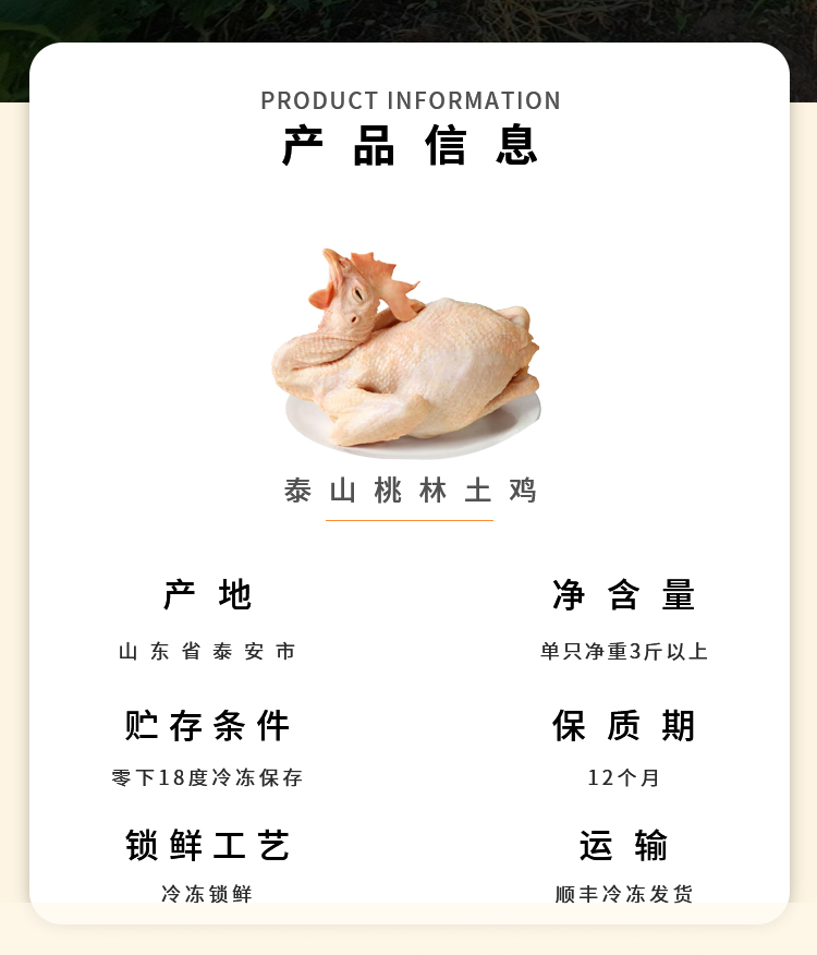 老母鸡详情页_03.jpg