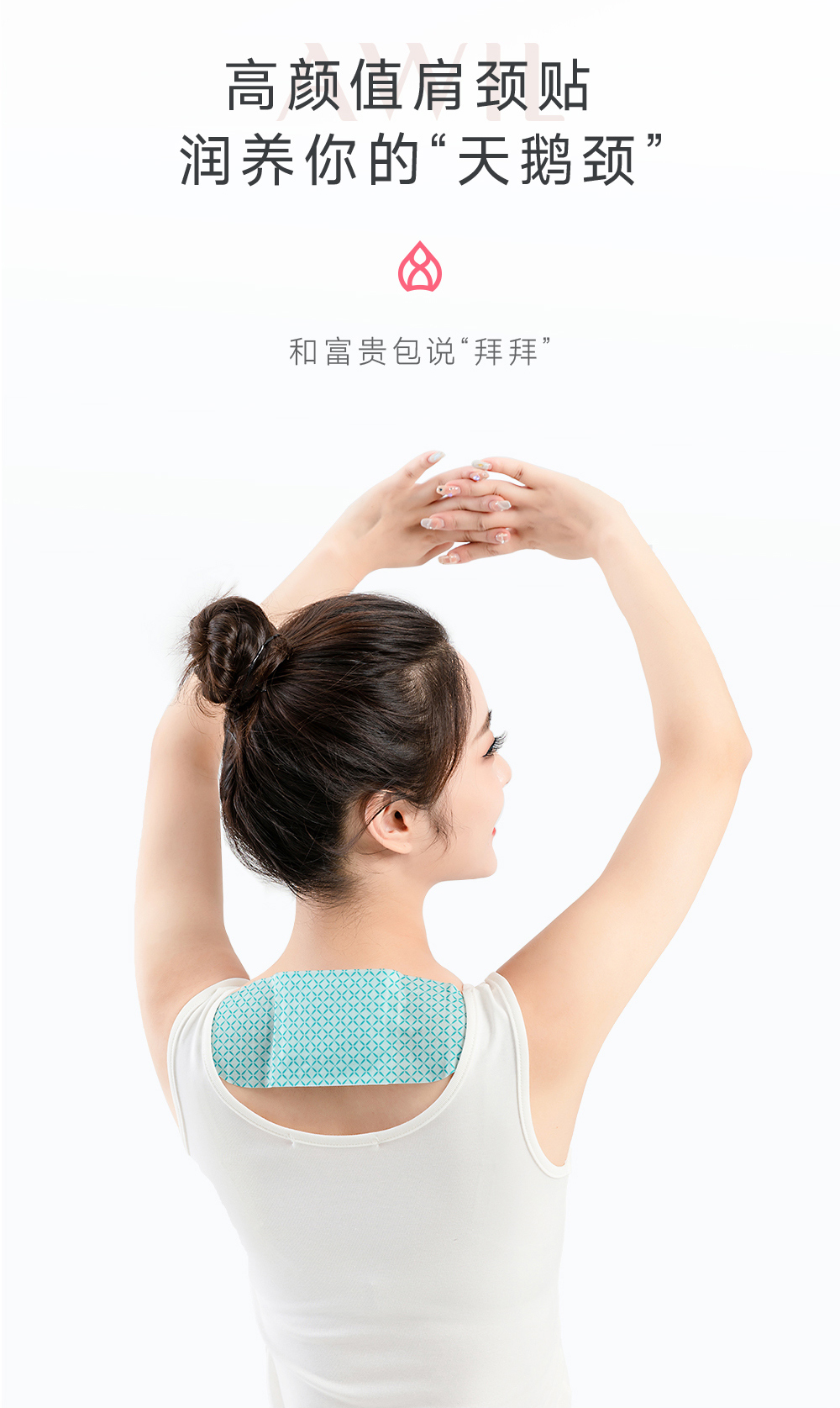 肩颈贴详情_10.jpg