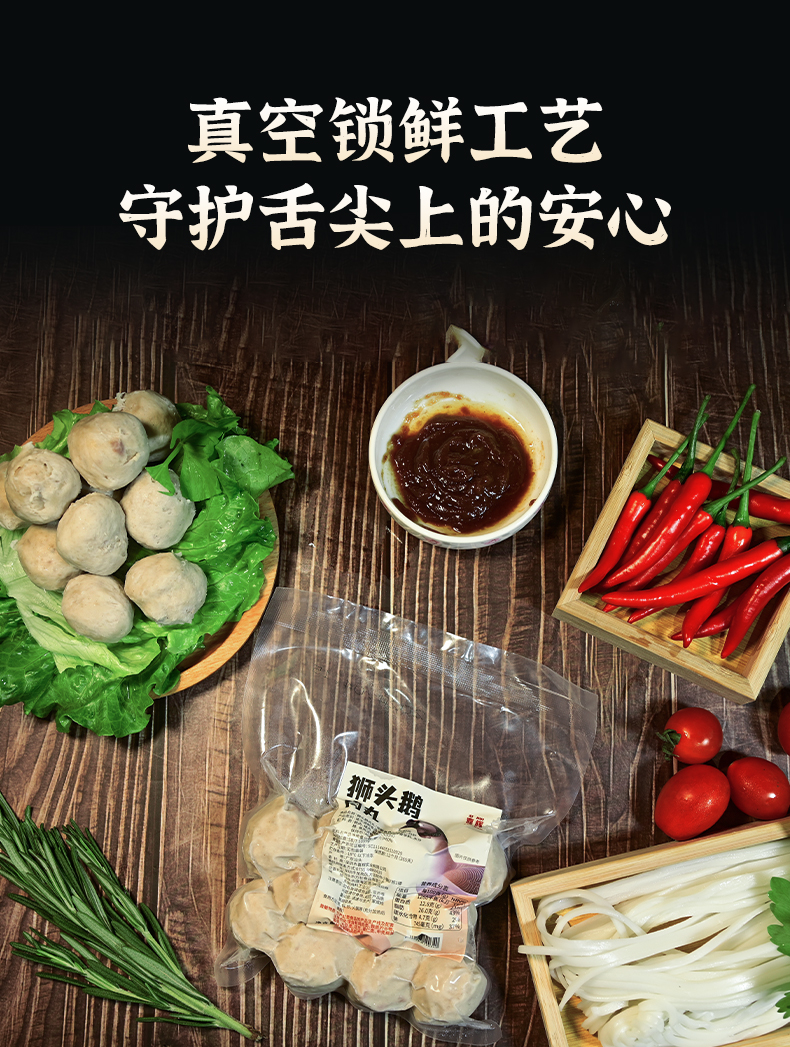 鹅肉丸详情3_13.jpg