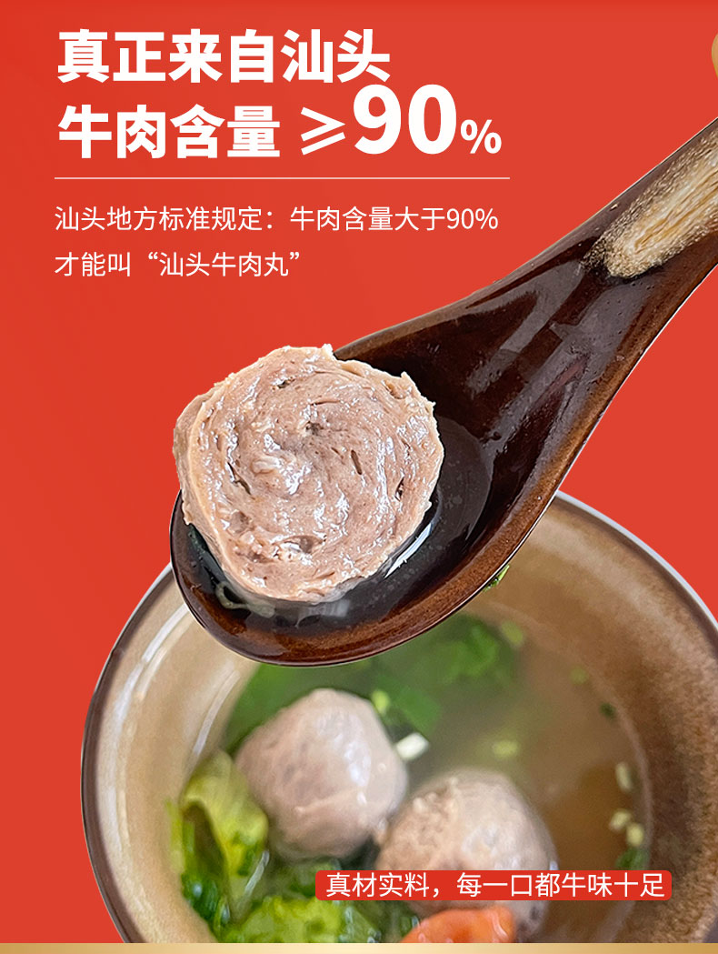 五星牛肉丸2_03.jpg