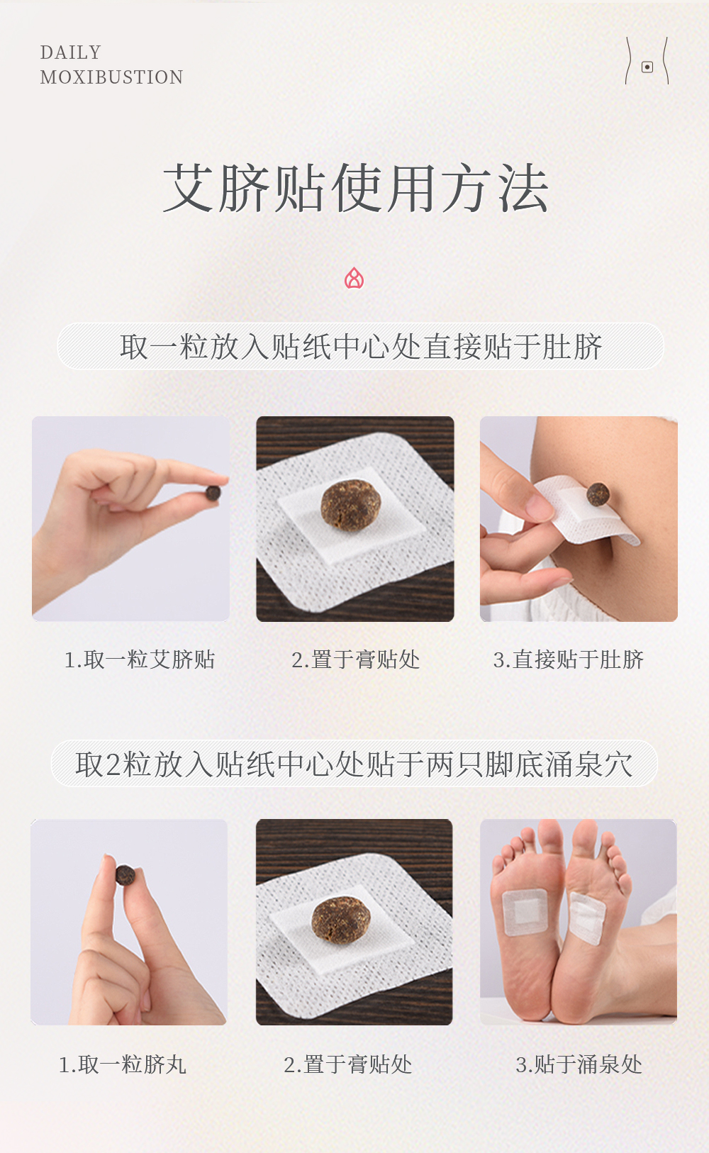 艾脐贴新包装1 (11).jpg