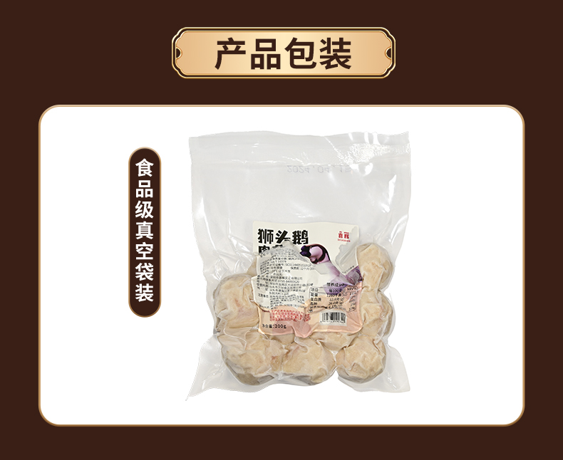 鹅肉丸详情3_14.jpg