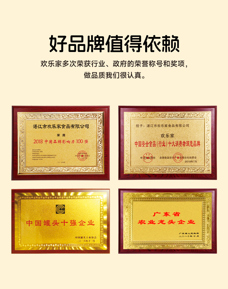200果汁黄桃罐头详情页_12.jpg