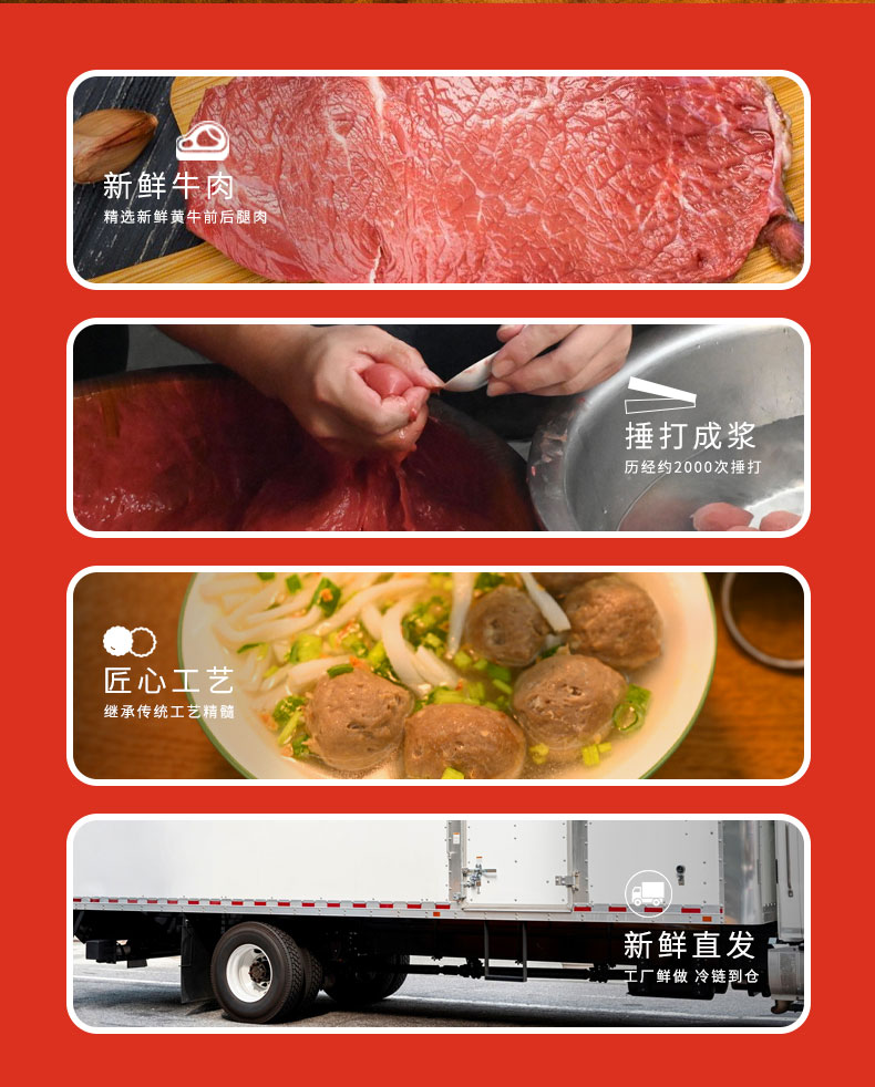 五星牛肉丸2_08.jpg