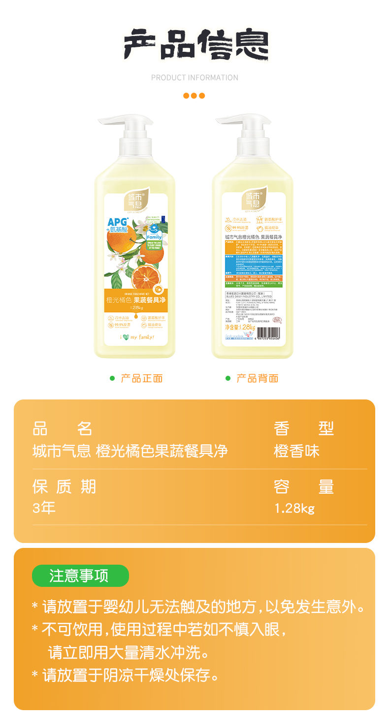 橙光橘色餐具净详情-方瓶_12.jpg