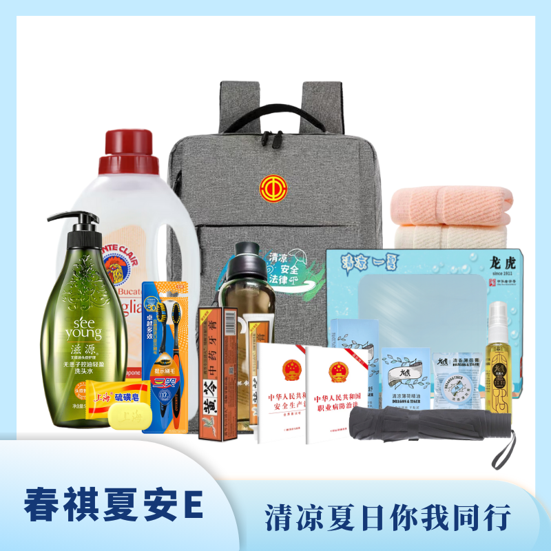 春祺夏安E 夏日送清凉方案