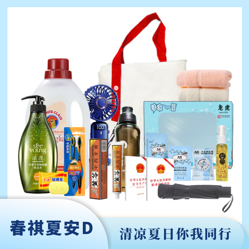 春祺夏安D 夏日送清凉方案