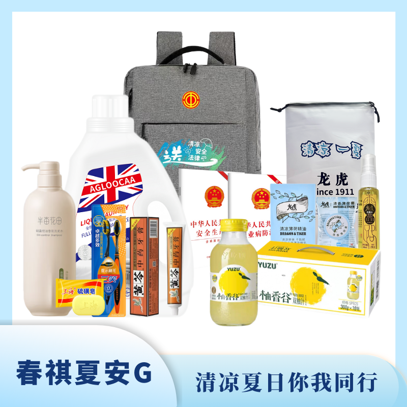 春祺夏安G 夏日送清凉方案