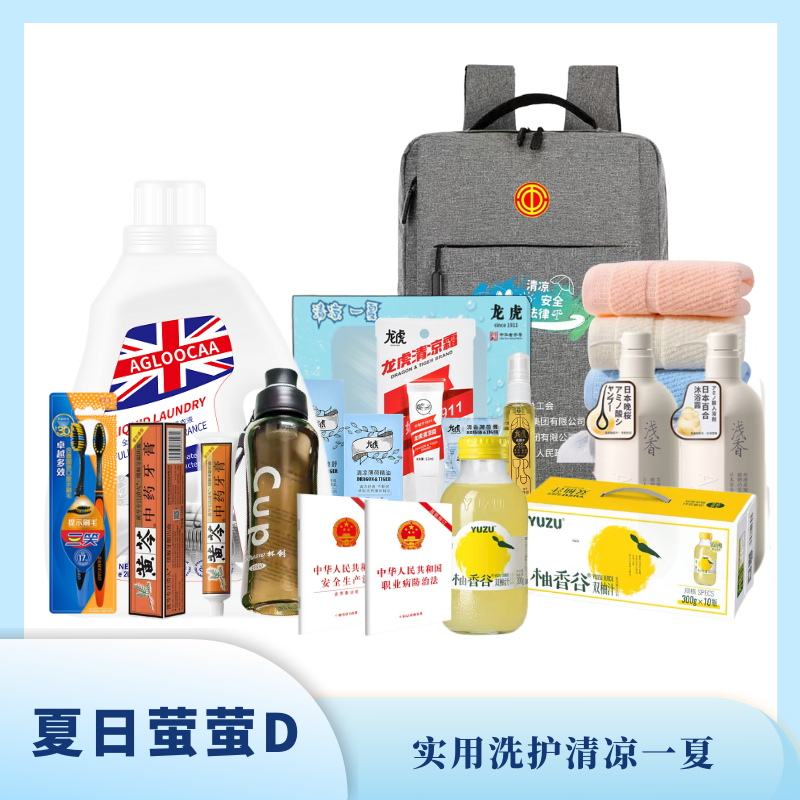 夏日萤萤D 夏日送清凉方案
