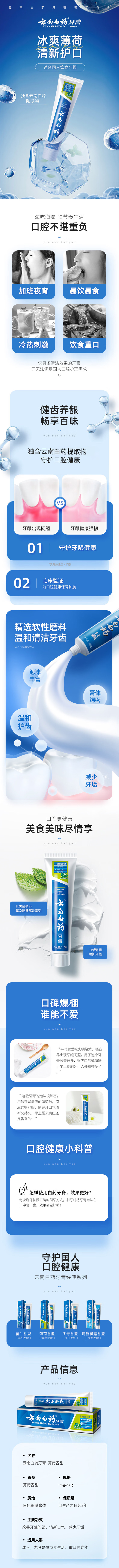 薄荷香.jpg