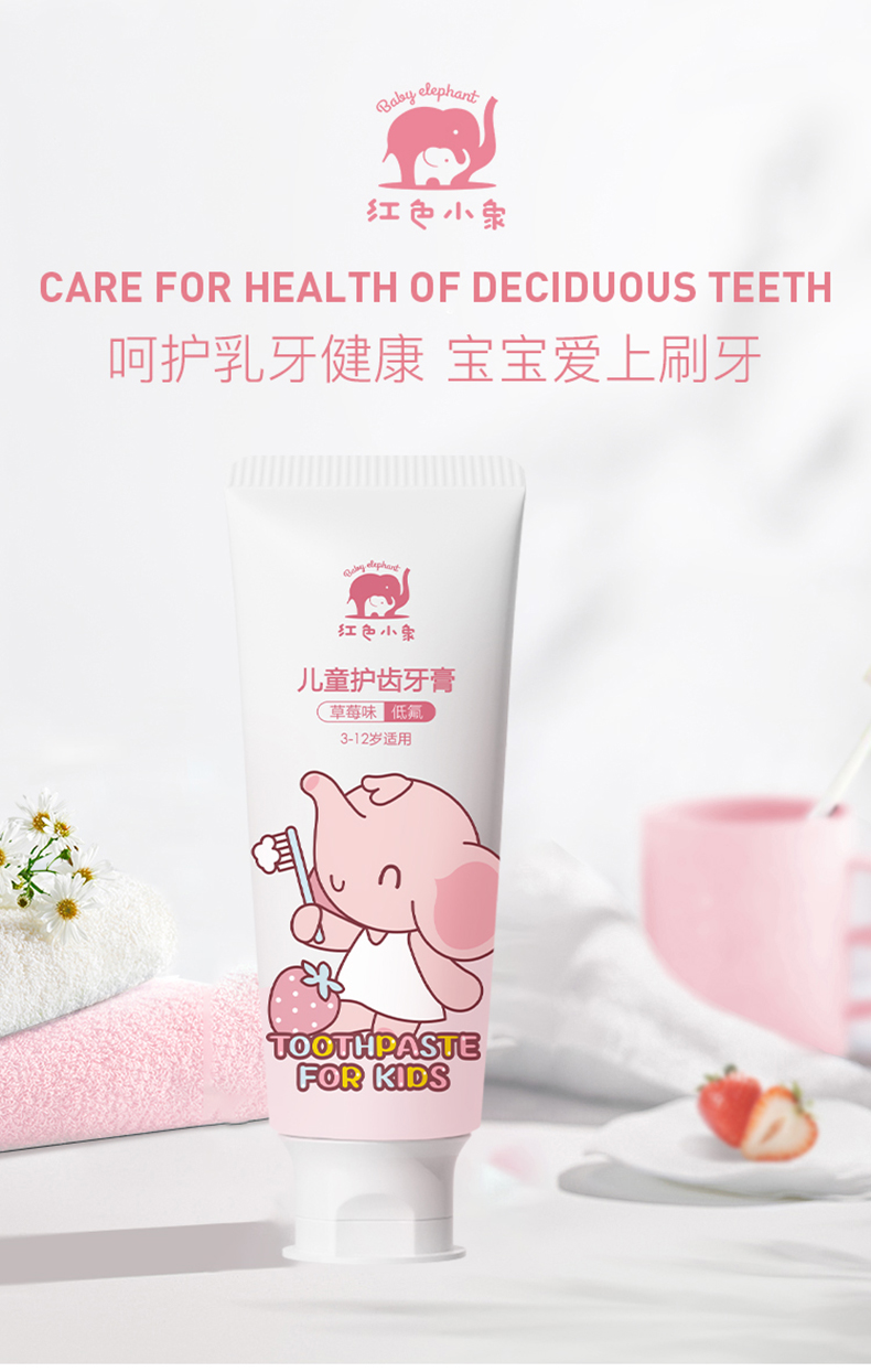 儿童牙膏详情页副本_01.jpg