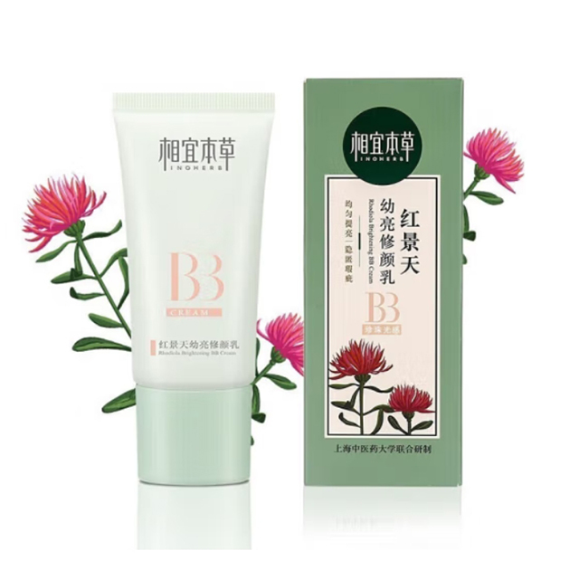 相宜本草-红景天幼亮修颜乳50g