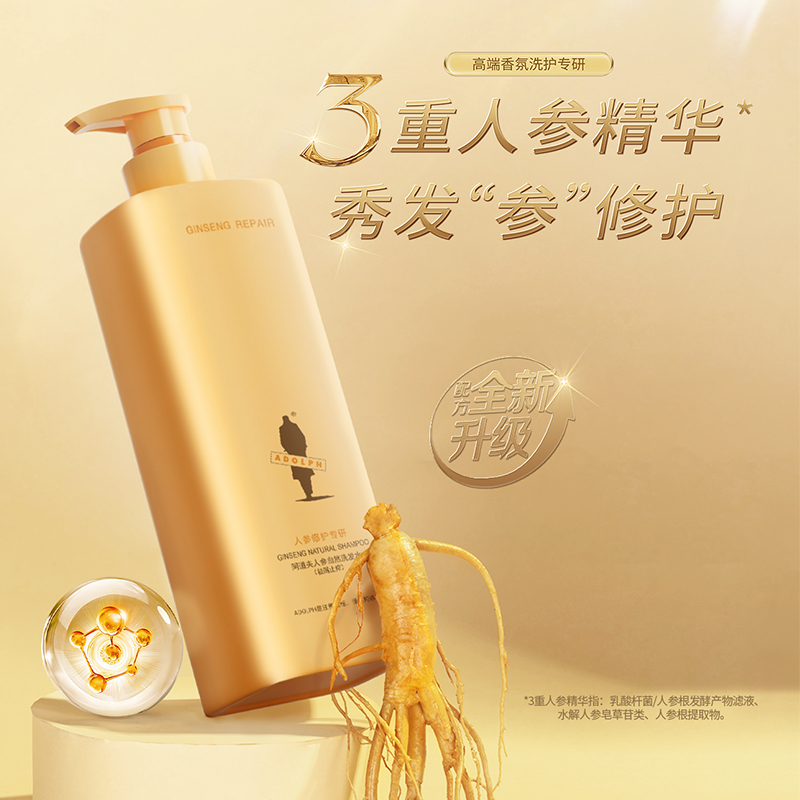人参详情页(祛屑止痒750)主图主图1.jpg