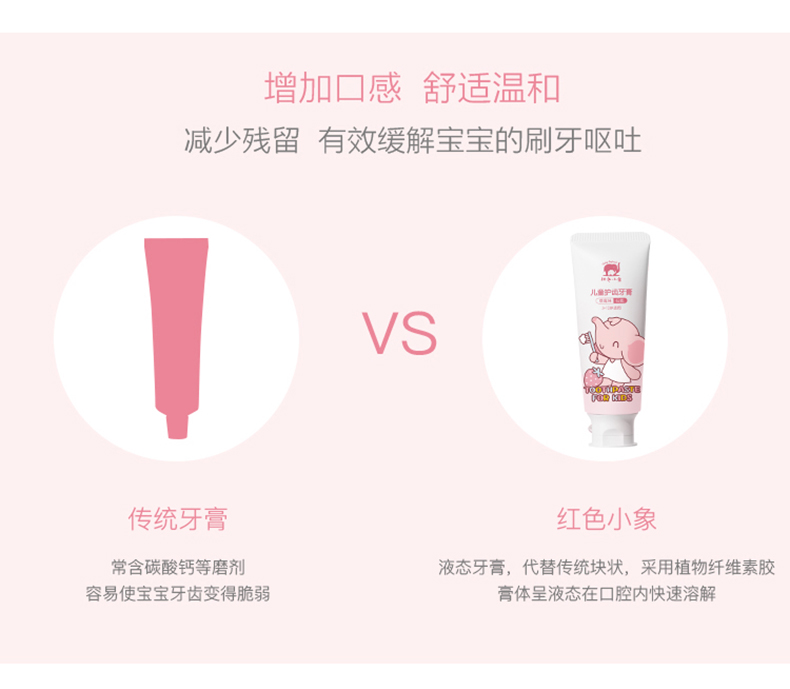 儿童牙膏详情页副本_05.jpg