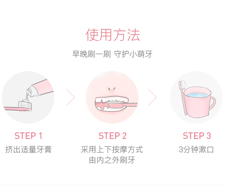 儿童牙膏_08.jpg
