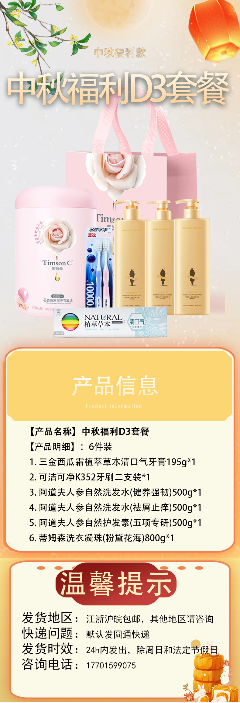 150元2详情.jpg