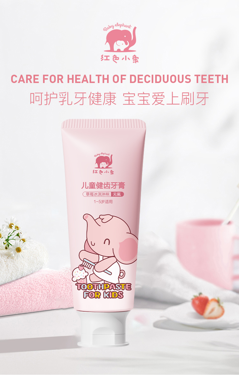 儿童牙膏详情页副本_01.jpg