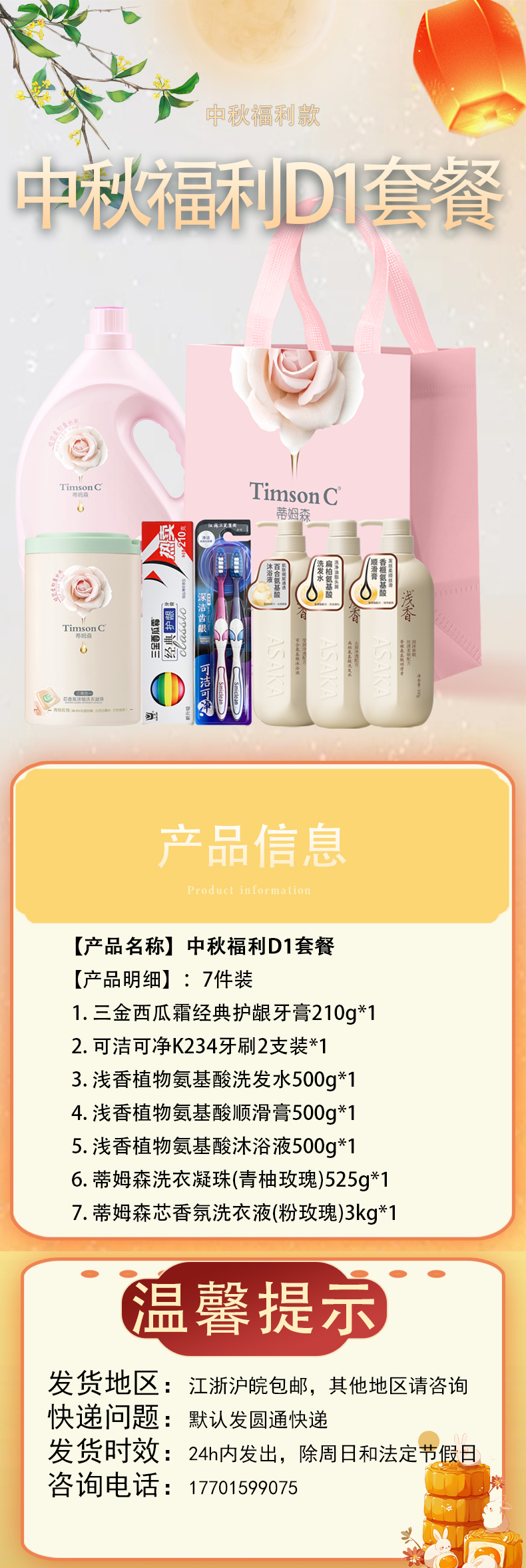 150元详情.jpg