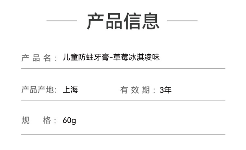 儿童牙膏_10.jpg