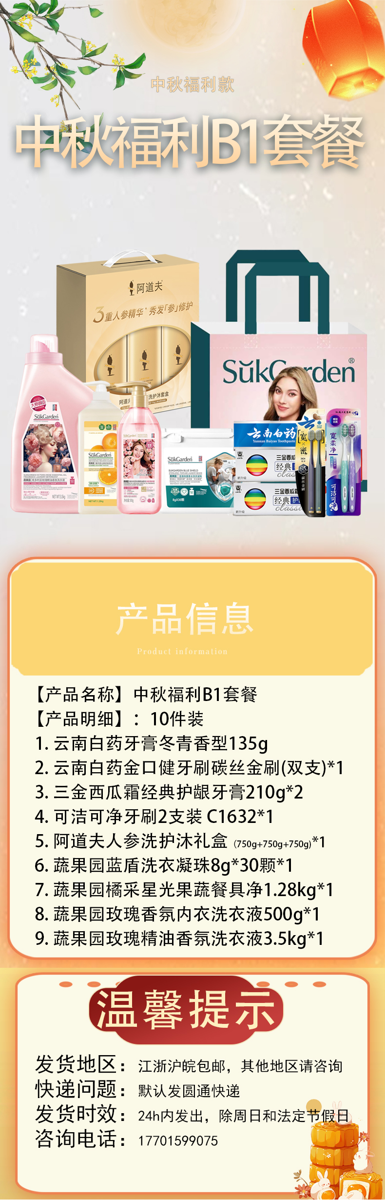 300元详情.jpg
