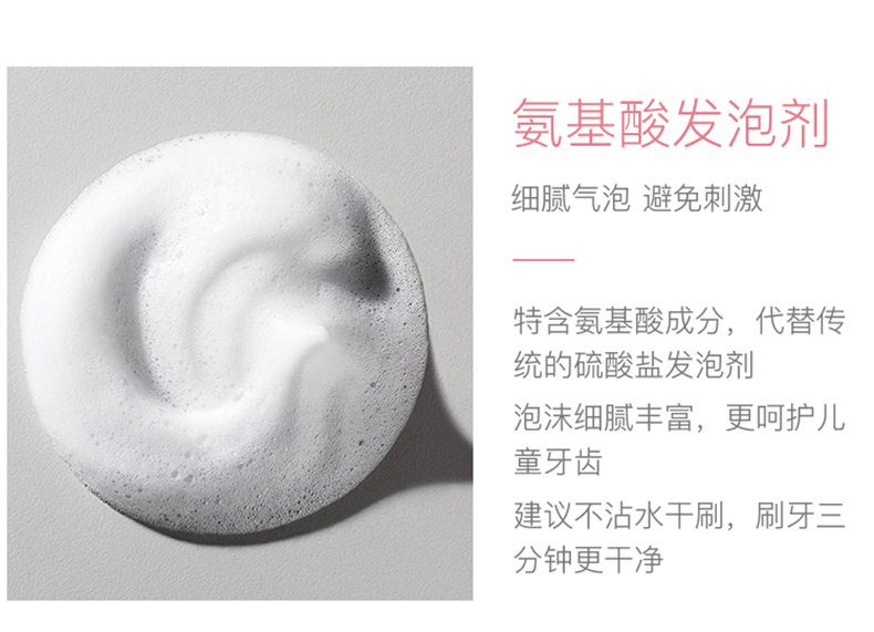 儿童牙膏_04.jpg