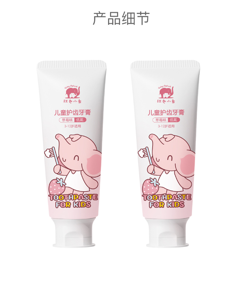 儿童牙膏详情页副本_09.jpg