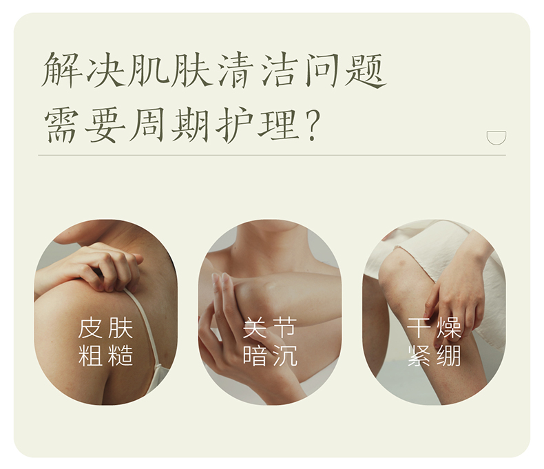 茉莉磨砂膏23_02.jpg