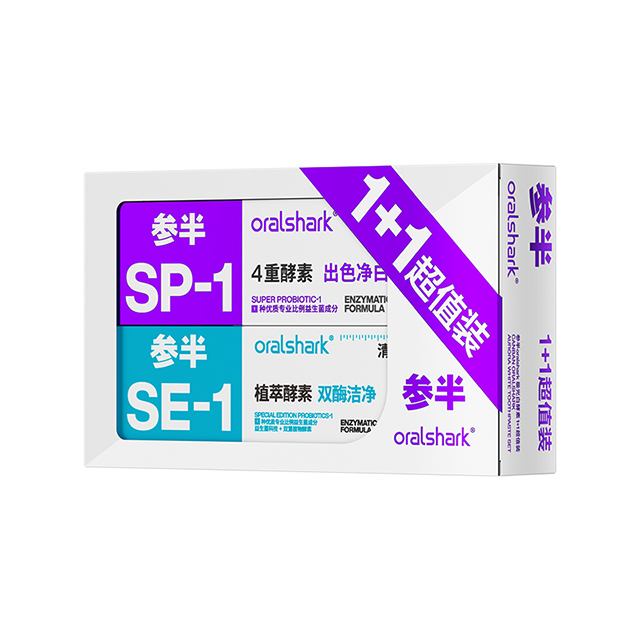 参半口腔鲨鱼极光白酵素1+1超值装（极光白牙膏160g+清新酵素牙膏100g）