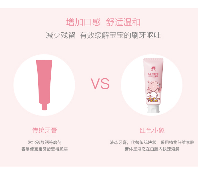 儿童牙膏_05.jpg