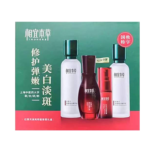 相宜本草红景天焕亮明星挚爱礼盒（精华液40ml精华水150ml精华乳120g眼霜15ml）