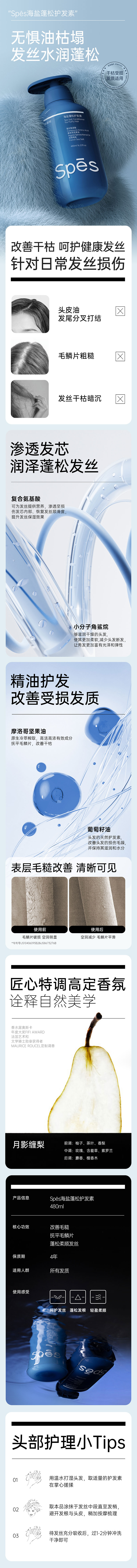 详情页.jpg