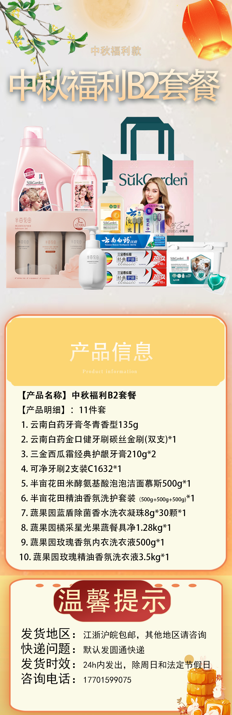 300元1详情.jpg