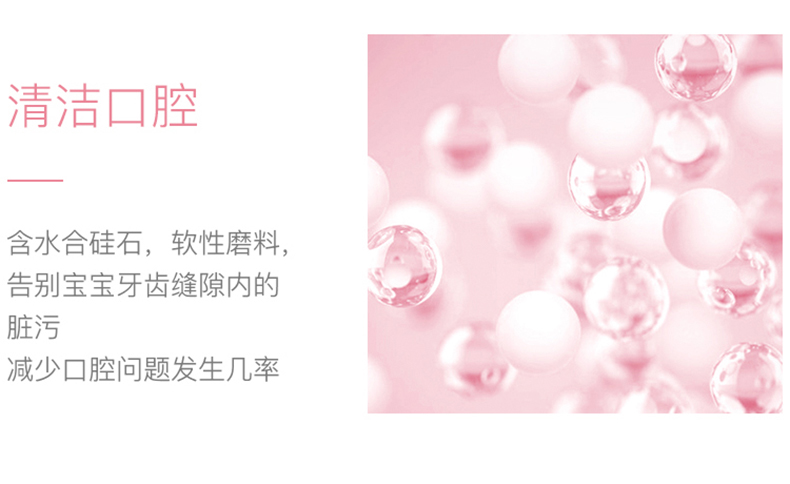 儿童牙膏详情页副本_07.jpg